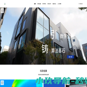 上海张江数学研究院