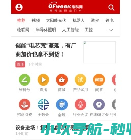 OFweek维科网