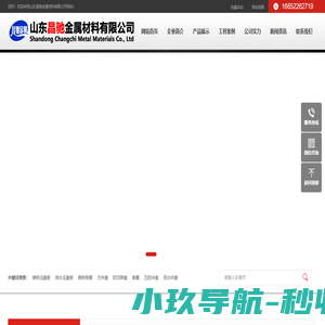 雨水篦子 - 山东昌驰金属材料有限公司