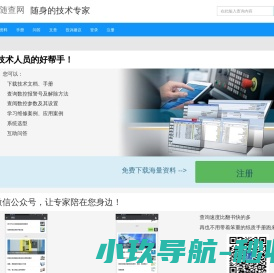 随查网