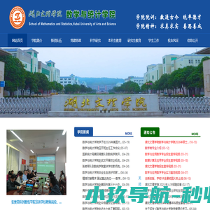 数学与统计学院