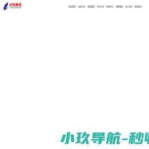 长铃、长铃集团、智造园区、长铃集团