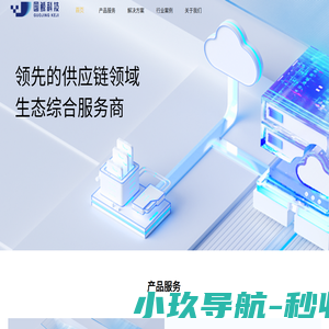 国鲸科技 领先的供应链行业人力资源外包服务商