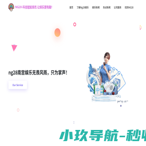 义乌市康乐园养老中心-首页