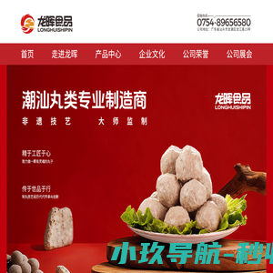 龙晖食品官网-首页