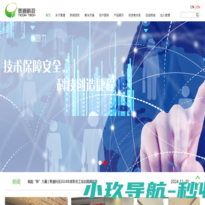 南京泰通科技股份有限公司