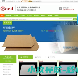 塑料滑托板,纸滑托盘,slip