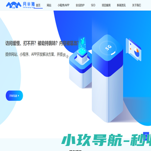 合肥企业|门户|移动网站开发,改版-商城小程序,APP开发-合肥月半猪信息科技有限公司