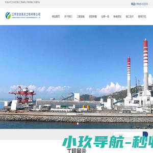 烟囱拆除|砖烟囱拆除|高空彩绘_江苏宏亚高空工程有限公司