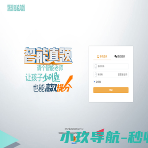 智能真题
