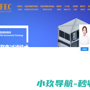 塑烧板除尘器