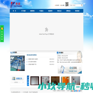 中山泰源包装材料有限公司--十五年老品牌，专业生产包装制品，如泡沫塑料,塑料,化工产品,盐酸,脱脂,陶化剂,玻璃,欢迎新老客户订购。