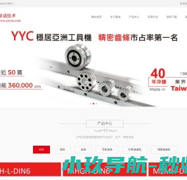 专注精密YYC齿条