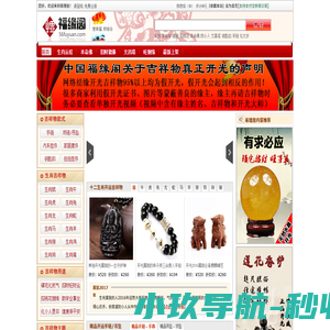 本命年带什么好_本命年送什么礼物好_本命年要注意什么_吉祥物―易理居