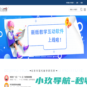北京市现代教学研究所