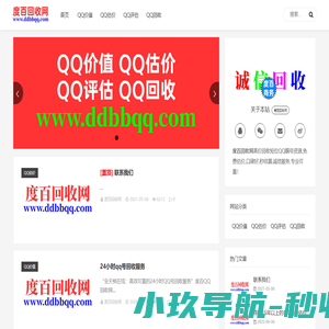 度百回收网-QQ价值-QQ估价-QQ评估-QQ回收