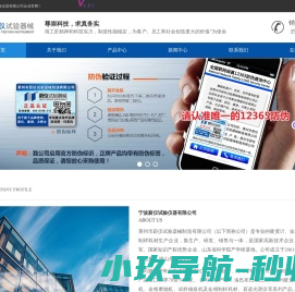 宁波金相切割机厂家