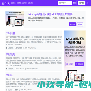 精选优秀作文大全 - 作文网 | 提升写作技能