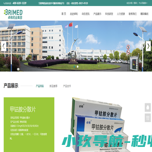 卓和药业集团股份有限公司