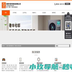 扁风管_油烟王_快速水电预埋件_雾霾处理机组-陕西中恩环境科技有限公司