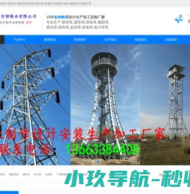 铁塔价格