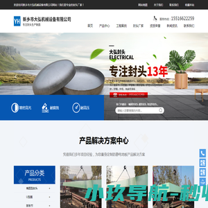 封头厂家