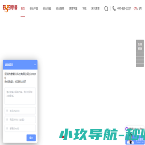 安全光栅