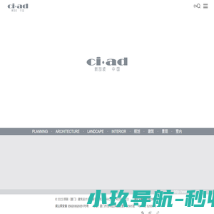 顾联（厦门）建筑设计咨询有限公司