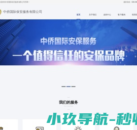 网站截图