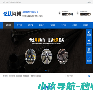 网架厂家电话，网架加工厂家，螺栓球形网架生产厂家 - 徐州亿优网架钢结构工程有限公司