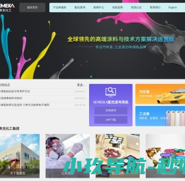 汽车漆