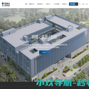 苏州恩都法汽车系统股份有限公司