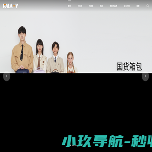 浙江卡拉扬集团有限公司