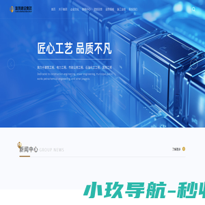 富美建设集团有限公司