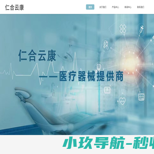 仁合云康官网