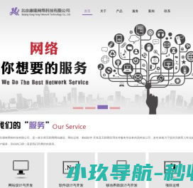 北京康锋网络科技有限公司