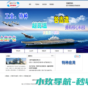 武汉艾特谷鑫科技有限公司-超宽温液晶显示屏、OLED显示屏模块、超低温液晶屏