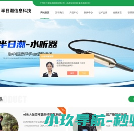 CTD温盐深