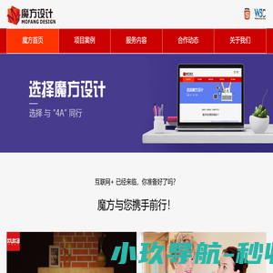 品牌网站建设|品牌网页设计|企业形象设计(VI设计)-上海魔方企业形象设计有限公司
