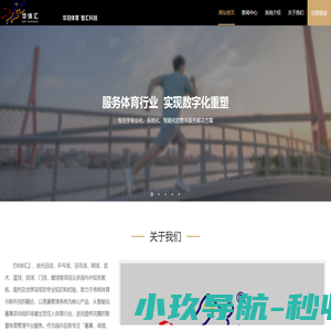 华体汇-国内领先的赛事系统,体育赛事管理系统,提供赛事管理,场馆管理,云比赛,体制监测,智慧场馆,等级培训,智能培训,协会管理,社团运营管理等服务