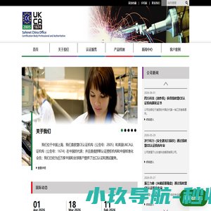 欧盟CE认证机构-英国UKCA认证-机械建材CE认证费用-上海盛百欧认证服务有限公司