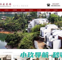 网站截图