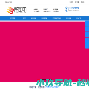 合肥印刷厂家|企业画册印刷厂家|档案袋印刷|台历挂历印刷|名片宣传彩页印刷|手提袋印刷-帮您印【官网】