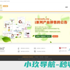 新华保险网上商城