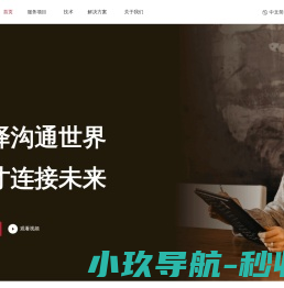 语言桥翻译公司