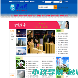 聚房网 - 汇聚天下好房、展示装修经典、享受家居生活 - 惟翔资讯