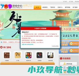 789游戏中心