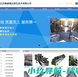 网站截图