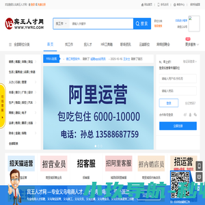 义乌人才网-宾王人才网-浙江义乌人才求职招聘网（ywrc.com）
