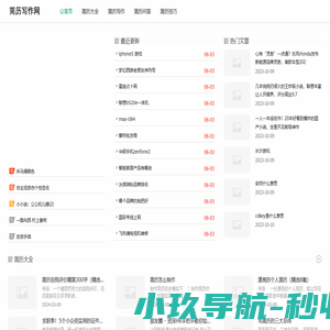 简历写作网